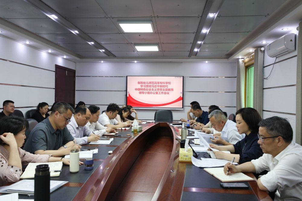 德甲联赛官网学习贯彻习近平新时代中国特色社会主义思想主题教育领导小组办公室召开第一次会议 德甲联赛官网学习贯彻习近平新时代中国特色社会主义思想主题教育领导小组办公室召开第一次会议