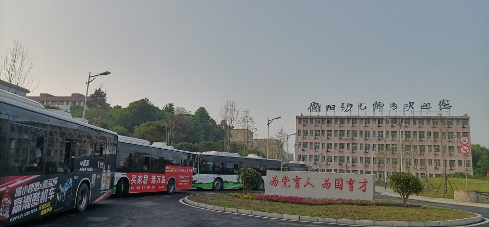 德甲圆满完成湖南省2023年4月高等教育自学考试送考工作