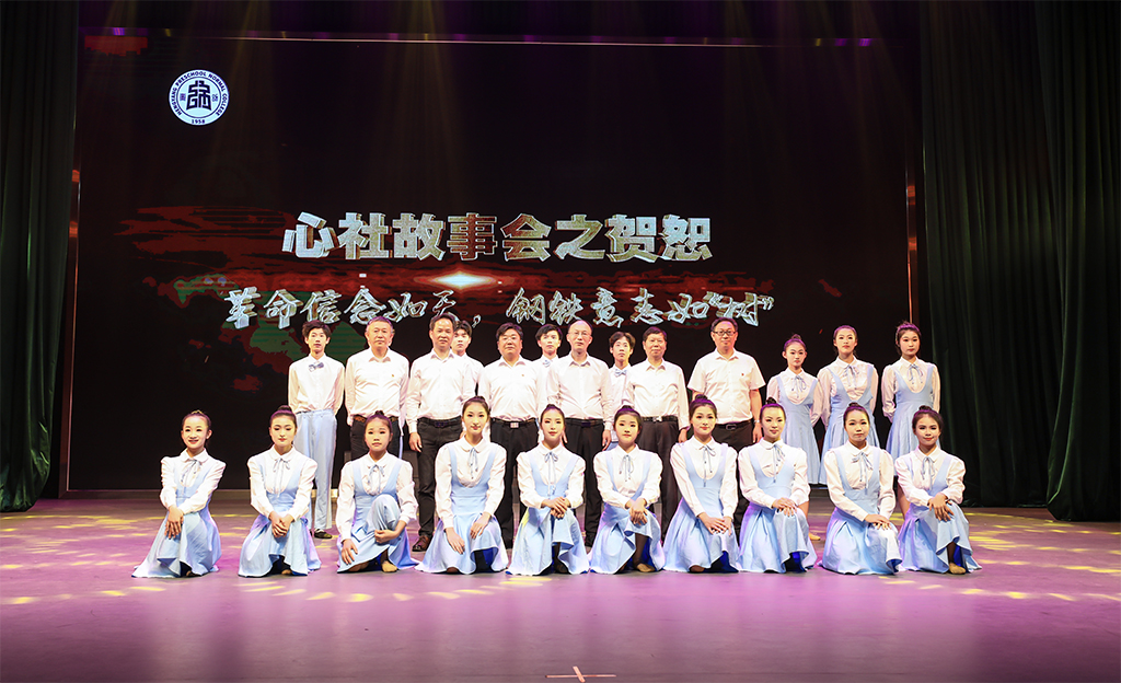 讲“心社”故事，弘扬伟大建党精神——德甲联赛官网“心社故事会”首讲开讲