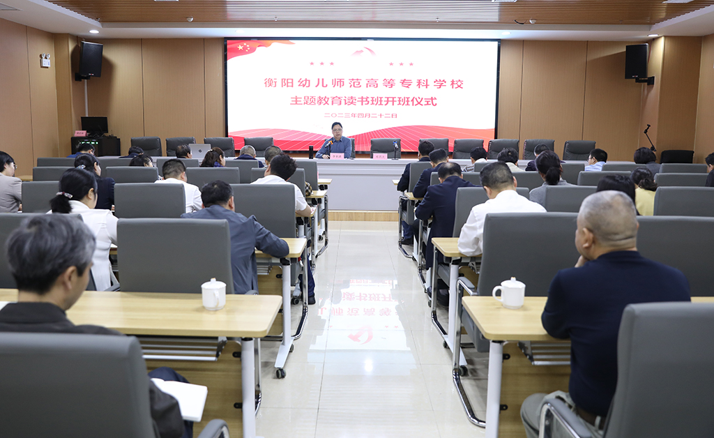德甲联赛官网举行主题教育读书班开班式 德甲联赛官网举行主题教育读书班开班式