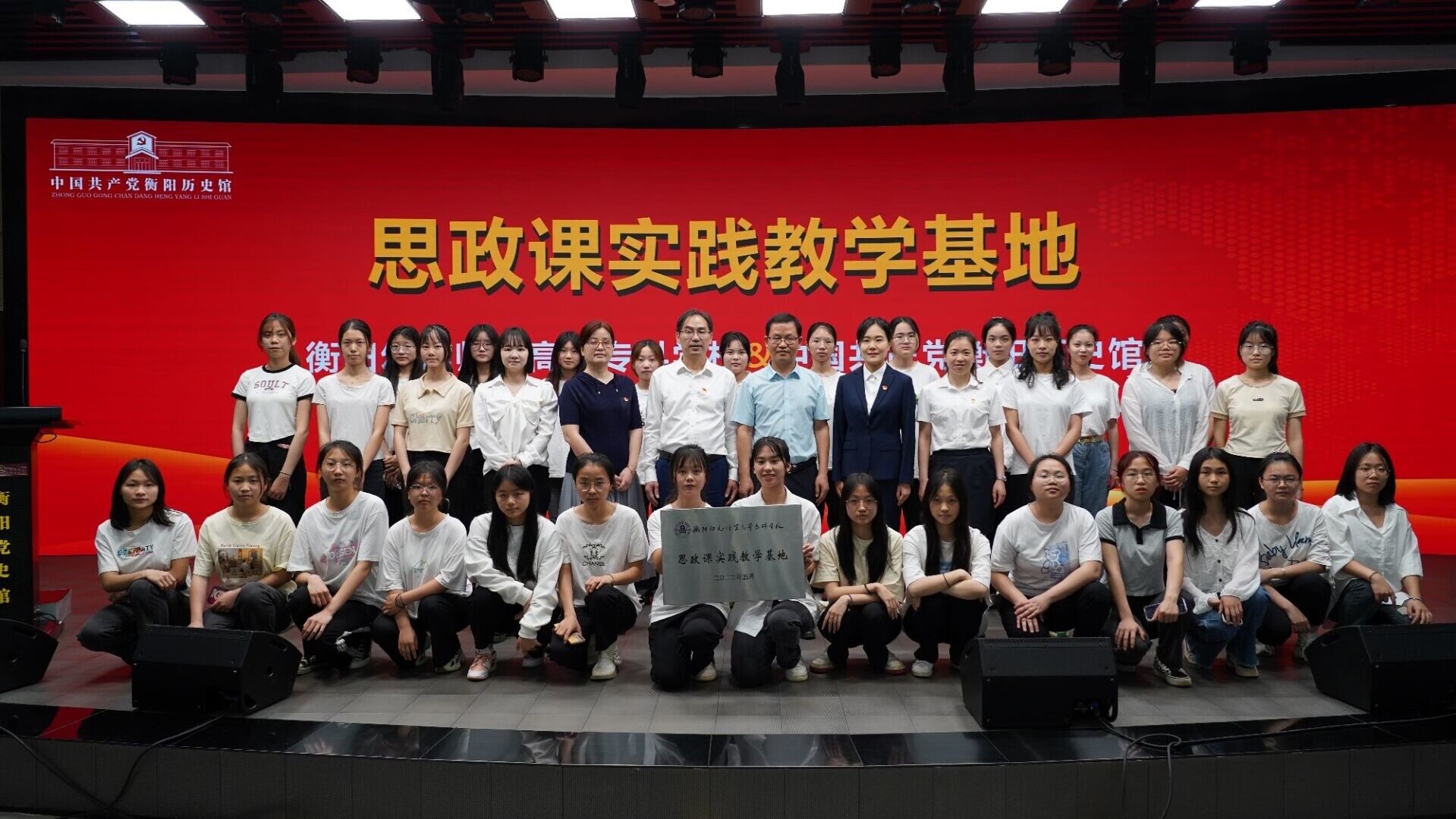 德甲联赛官网与衡阳党史馆共建思政课实践教学基地正式挂牌 德甲联赛官网与衡阳党史馆共建思政课实践教学基地正式挂牌