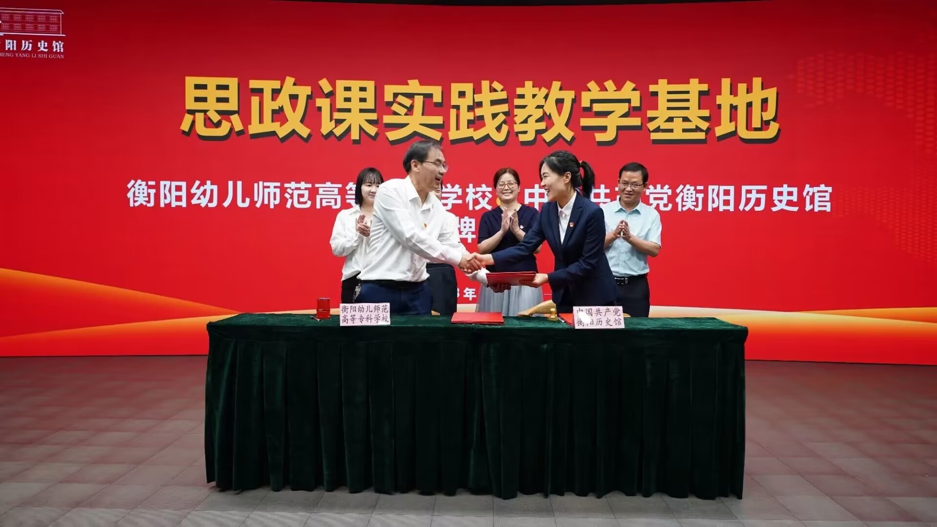 德甲联赛官网与衡阳党史馆共建思政课实践教学基地正式挂牌 德甲联赛官网与衡阳党史馆共建思政课实践教学基地正式挂牌