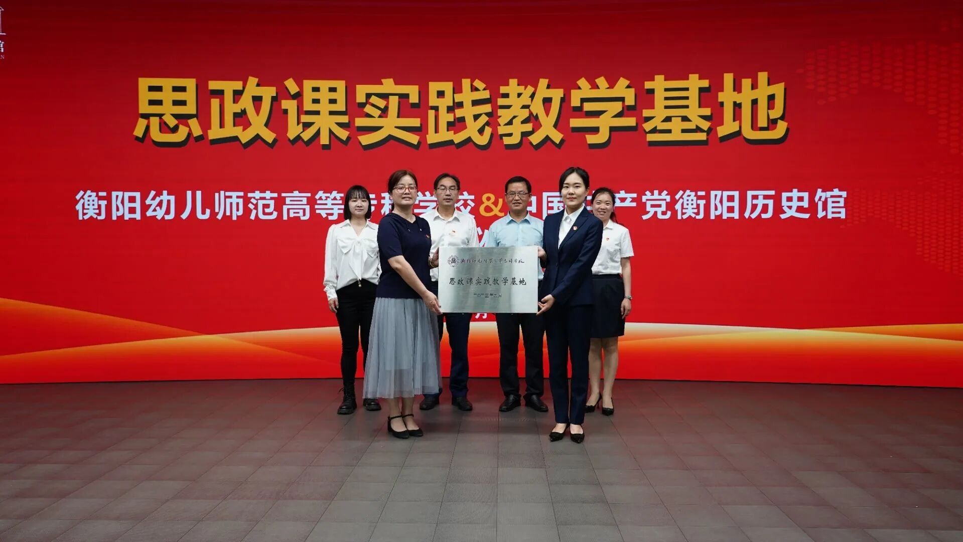 德甲联赛官网与衡阳党史馆共建思政课实践教学基地正式挂牌 德甲联赛官网与衡阳党史馆共建思政课实践教学基地正式挂牌