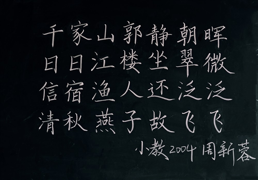 三笔写精彩，墨香溢校园——德甲联赛官网耒阳校区第三届学生技能节“三笔字”比赛圆满落幕