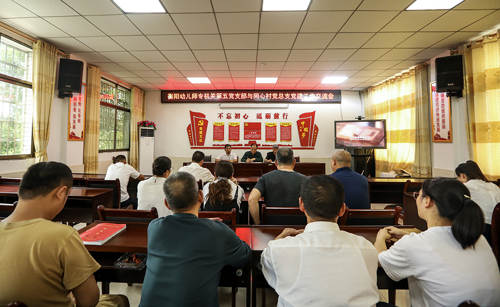 主题教育开新篇  党建联盟受点赞 ——德甲联赛官网机关第五党支部主题党日活动助力乡村振兴侧记