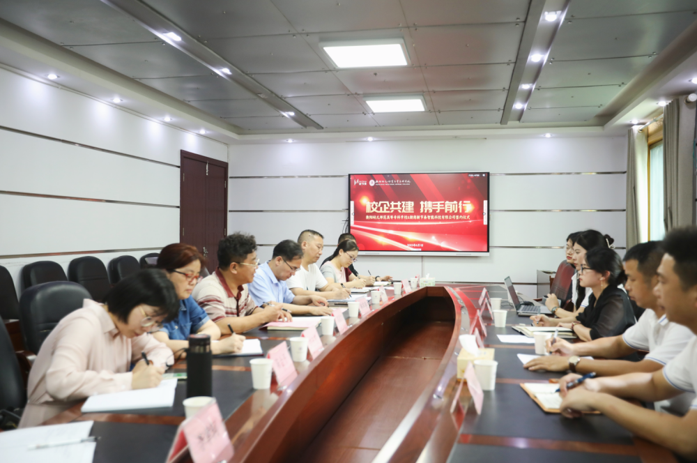 德甲联赛官网与湖南新节奏智能科技有限公司 签订产学研合作协议