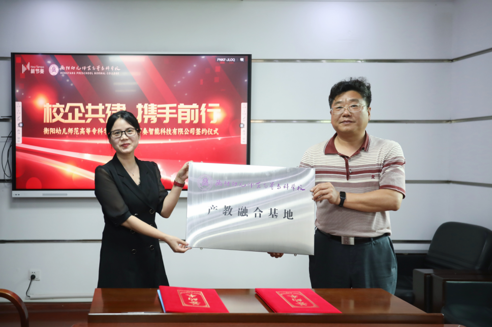 德甲联赛官网与湖南新节奏智能科技有限公司产学研基签约仪式圆满完成(1)