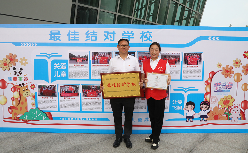 艺术童伴 点亮梦想——德甲荣获衡阳市“艺术童伴”留守儿童关爱工程最佳结对学校