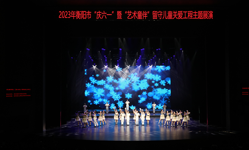 艺术童伴 点亮梦想——德甲荣获衡阳市“艺术童伴”留守儿童关爱工程最佳结对学校 艺术童伴 点亮梦想——德甲荣获衡阳市“艺术童伴”留守儿童关爱工程最佳结对学校