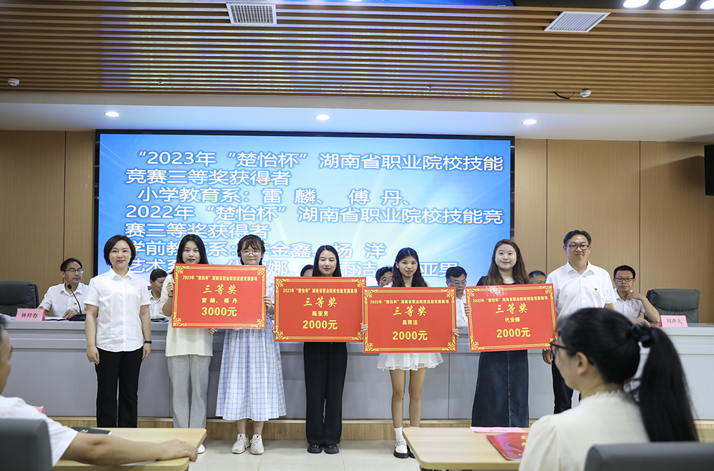 德甲联赛官网召开2023年教育教学科研表彰大会 德甲联赛官网召开2023年教育教学科研表彰大会