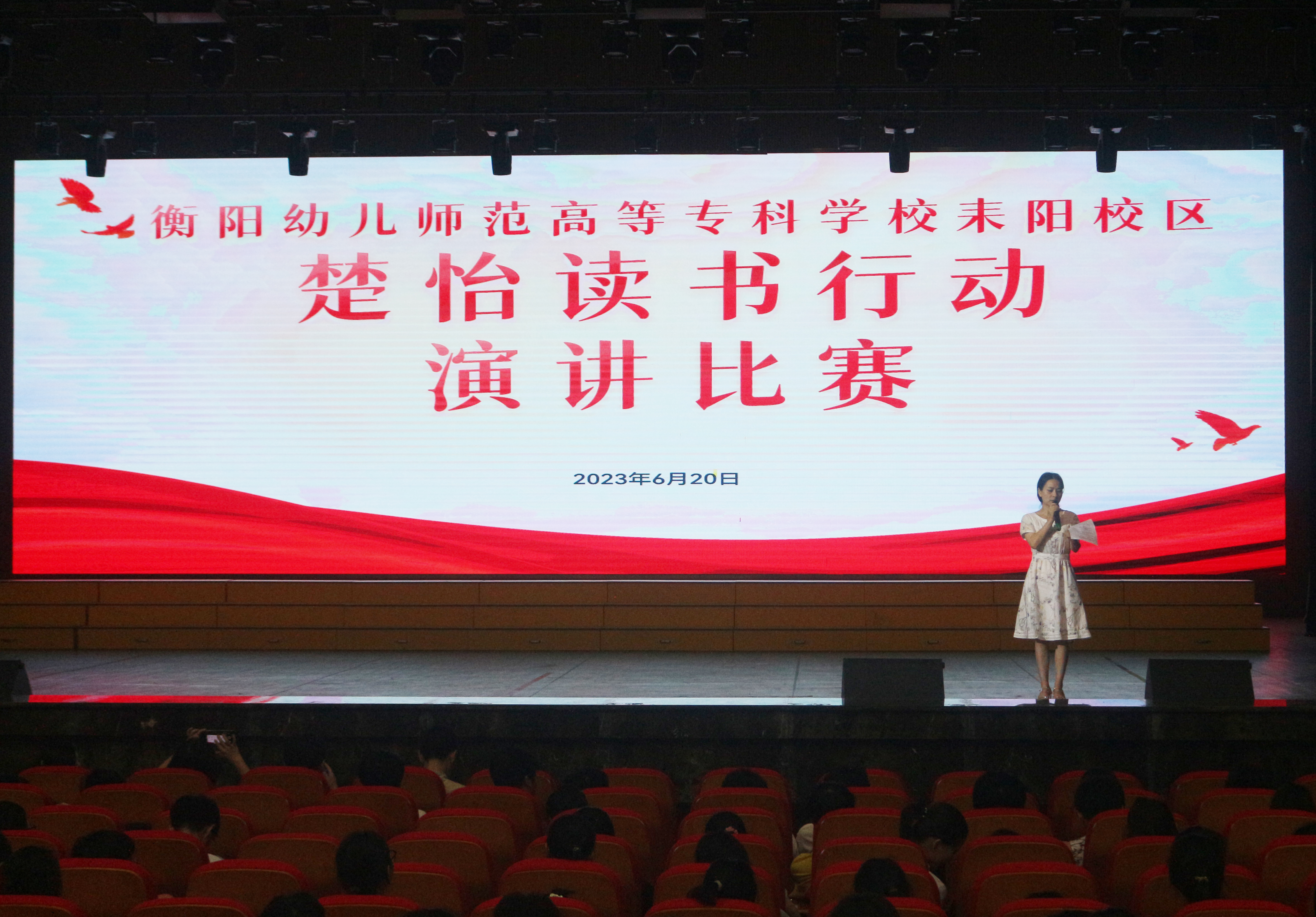 德甲联赛官网耒阳校区举办楚怡读书行动演讲比赛