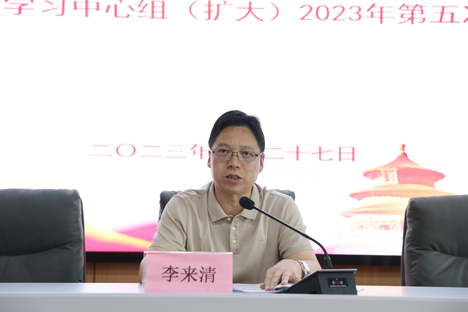 德甲联赛官网党委理论学习中心组(扩大) 举行2023年第五次集体学习 德甲联赛官网党委理论学习中心组(扩大) 举行2023年第五次集体学习