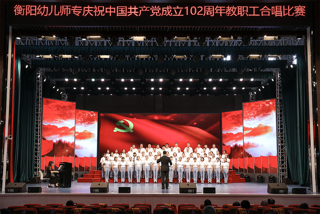 德甲联赛官网举行庆祝中国共产党成立102周年 教职工合唱比赛暨“七一”表彰大会 德甲联赛官网举行庆祝中国共产党成立102周年 教职工合唱比赛暨“七一”表彰大会