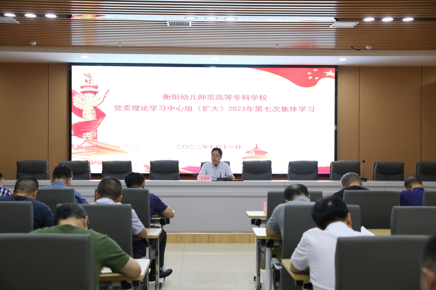 德甲联赛官网党委理论学习中心组(扩大)举行2023年第七次集体学习 德甲联赛官网党委理论学习中心组(扩大)举行2023年第七次集体学习