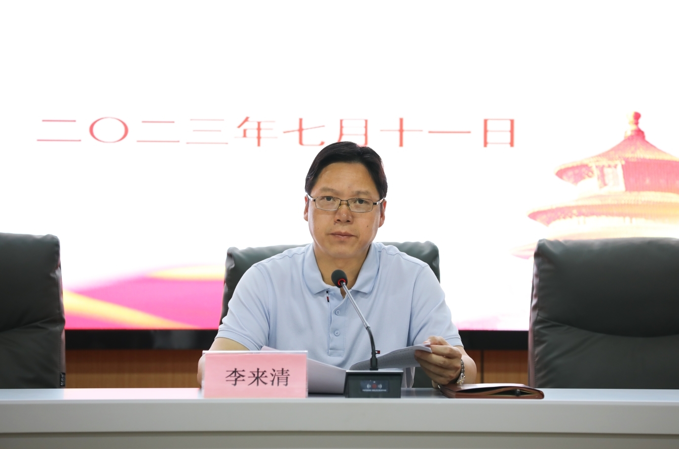 德甲联赛官网党委理论学习中心组(扩大)举行2023年第七次集体学习 德甲联赛官网党委理论学习中心组(扩大)举行2023年第七次集体学习