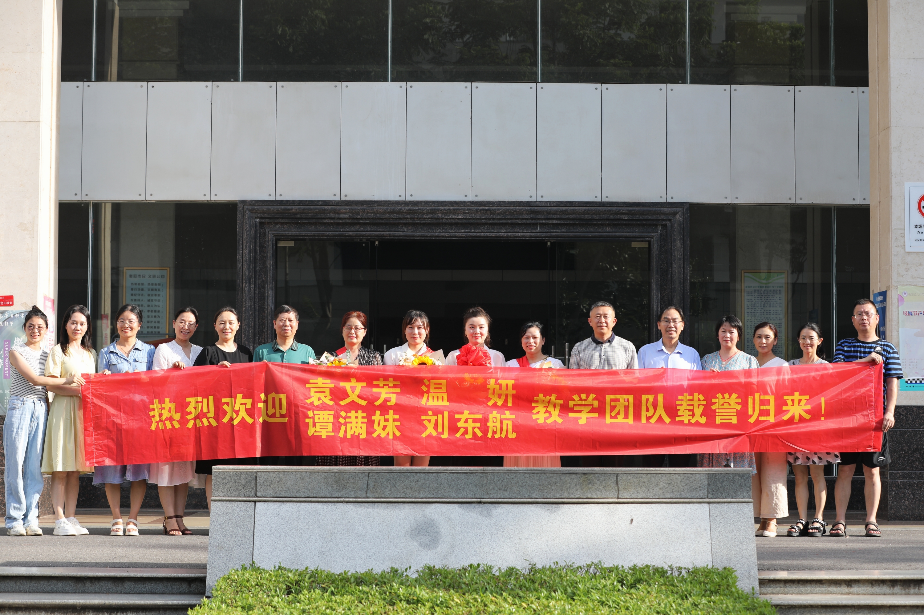 喜报！德甲联赛官网获省教师教学能力比赛一等奖
